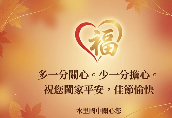 115年一一九擴大防火宣導