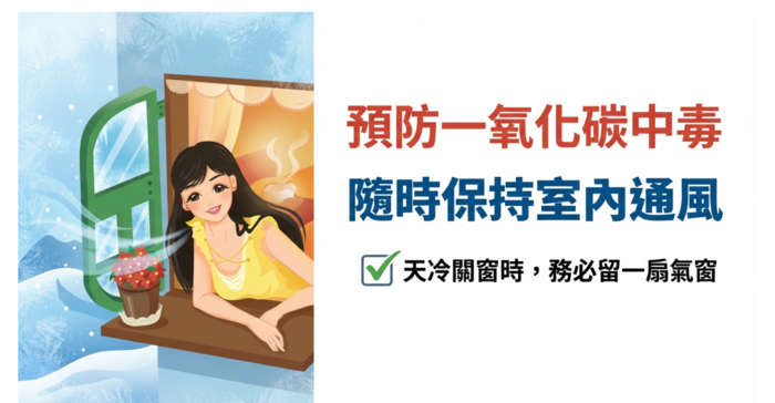 115年一一九擴大防火宣導