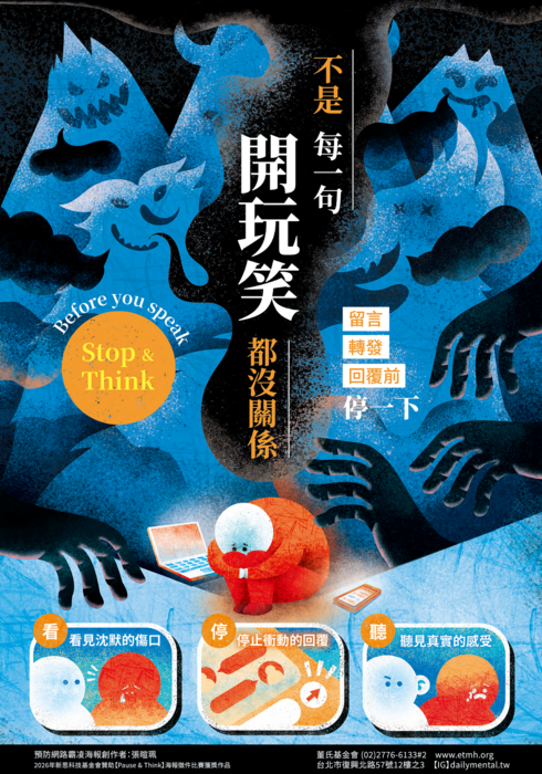 停一下，讓留言開成花