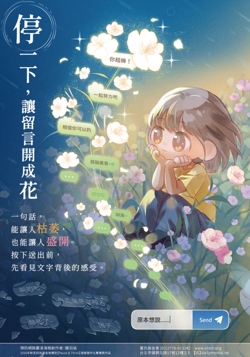 不是每一句開玩笑都沒關係