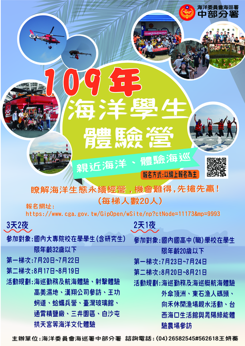 體驗營海報